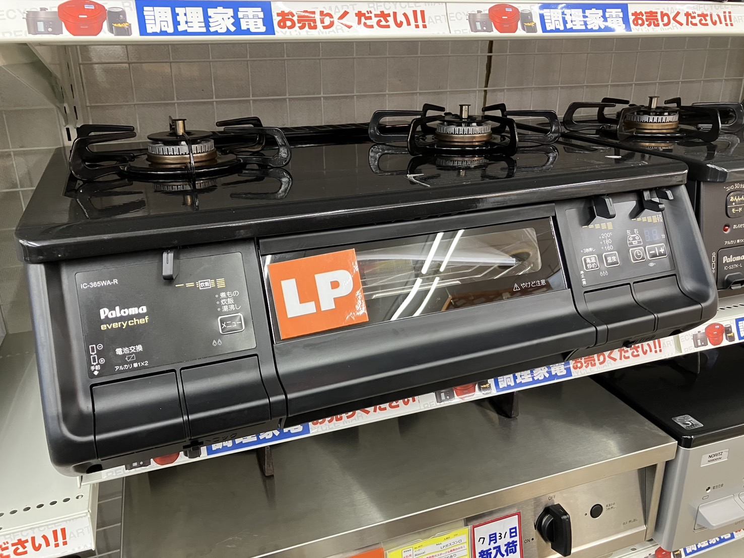 Paloma LP ガステーブル IC-365WA 2015年式 パロマ ガスコンロ Paloma LP ガステーブル IC-365WA 2015年式 パロマ ガスコンロ