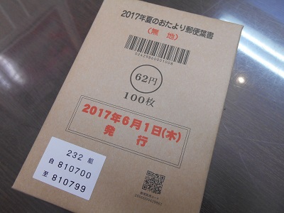 I0716かもめ～る.JPG