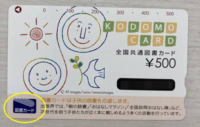 【返品送料無料】 500円 図書カードNEXT 図書カード 1,000円 3,000円 2,000円 その他