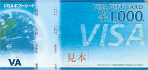 giftcard_vja_old1000.gif