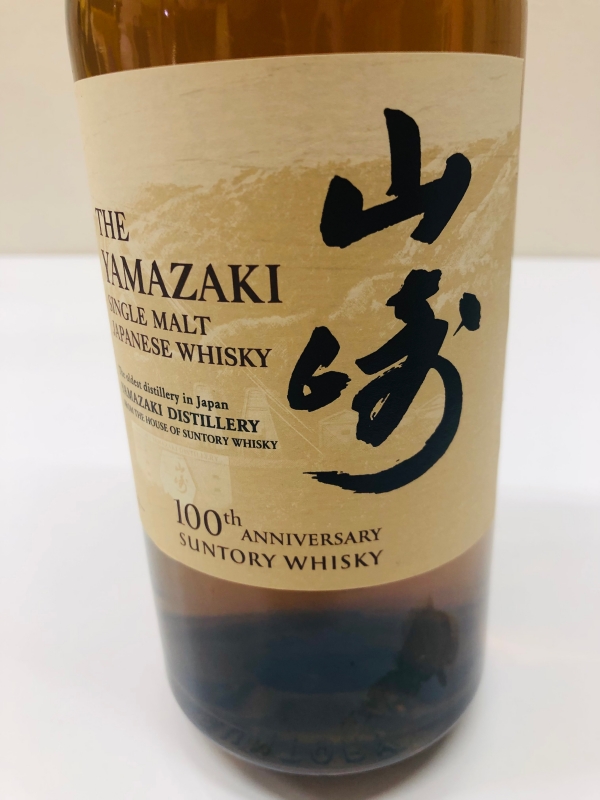 サントリー 山崎 NV 1923 箱なし 100周年記念蒸溜所ラベル 買取