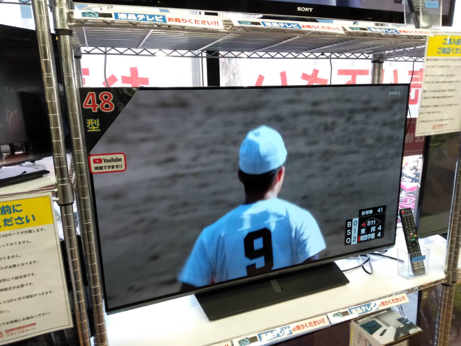 【引き取り限定】Panasonic 4K 有機ELテレビ TH-48JZ1000 パナソニック、独自構造パネルの4K有機EL「JZ1000」。ビエラ初の