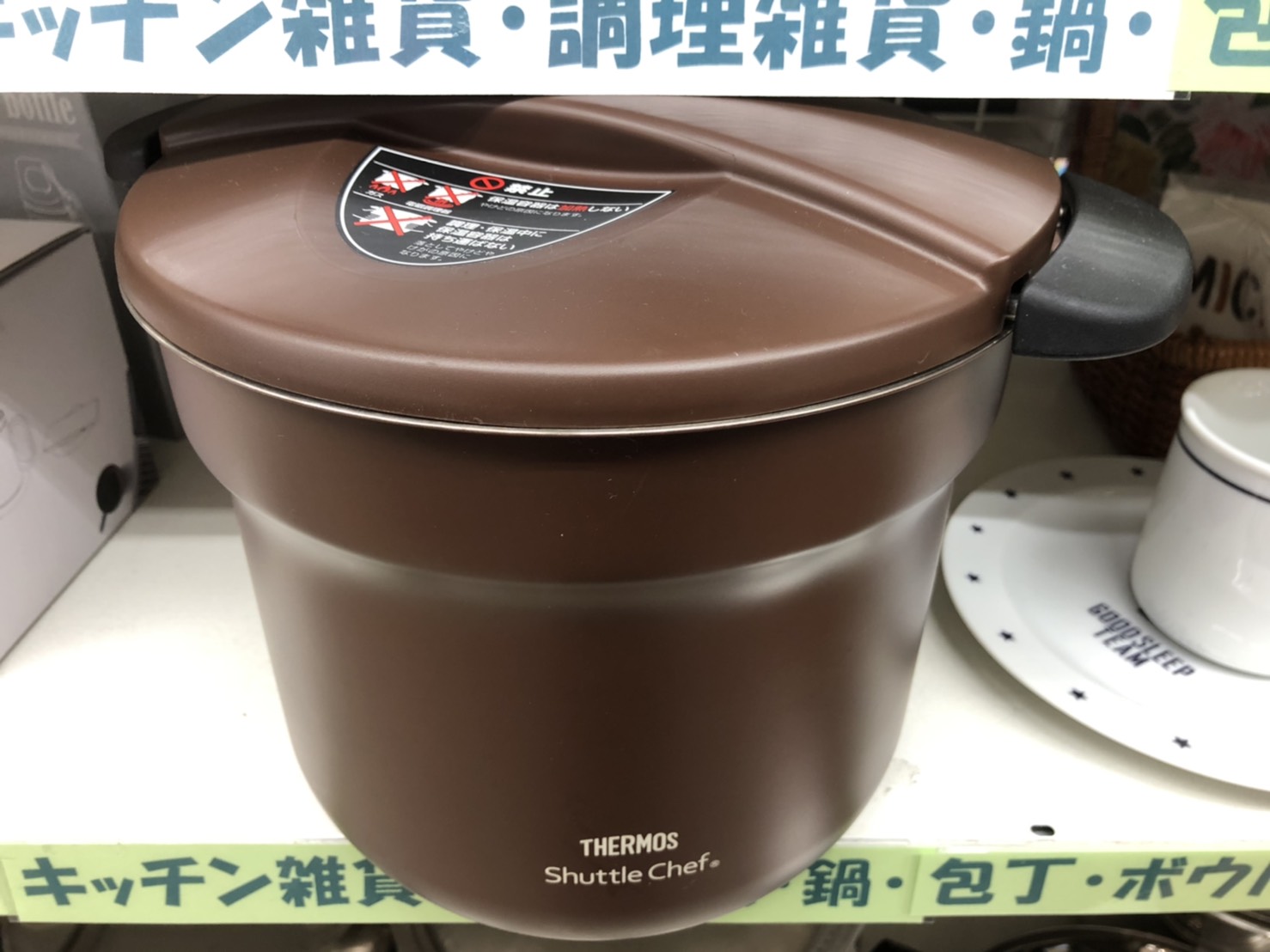 THERMOS サーモス 真空保温調理器 シャトルシェフ 4.3L 【4~6人用