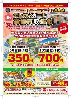202104_omote.jpg