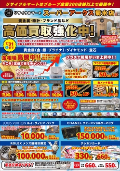 202107_tirashi_omote.jpg