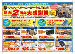 202108_tirashi_omote.jpg