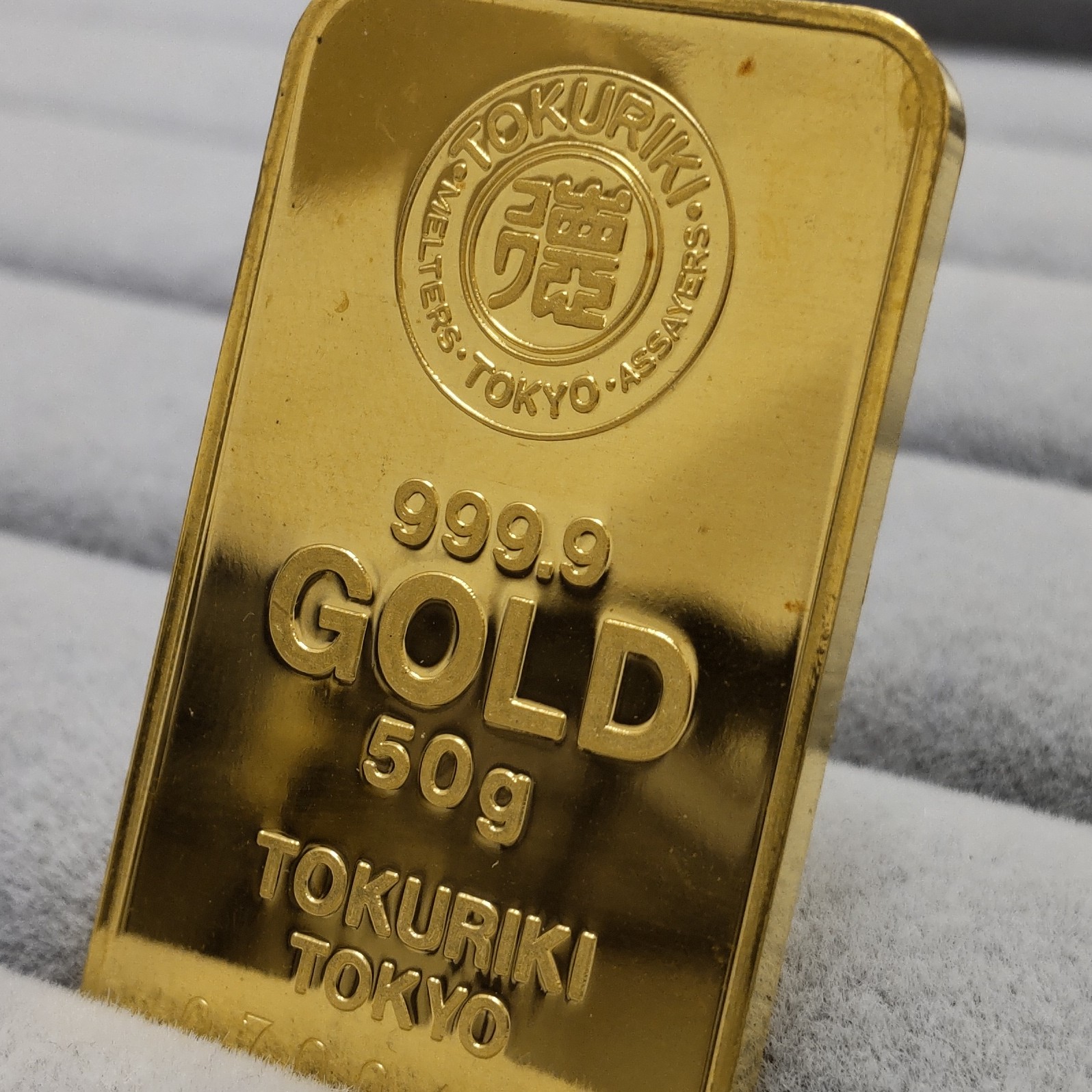 徳力本社 純金50gインゴット】を桐生市のお客様から買い取りました