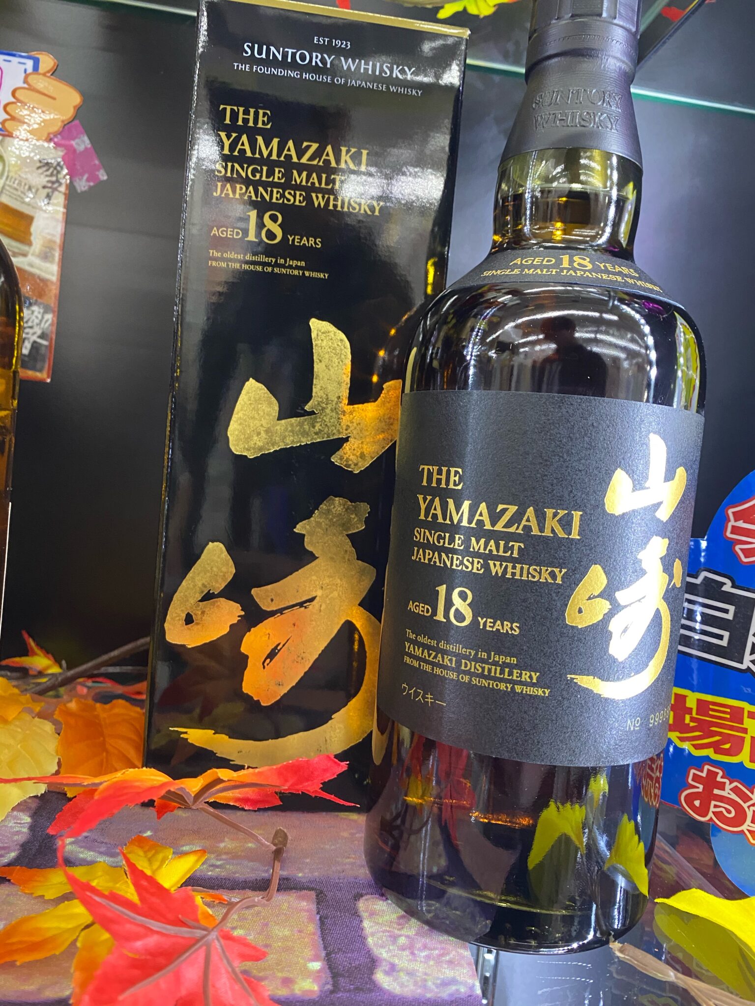 買取商品【SUNTORY サントリー 山崎 18年 700ml 激レア 希少 