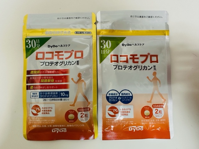 新品未開封】フィジカルメンテPRO マスカット&ピーチ2種セット