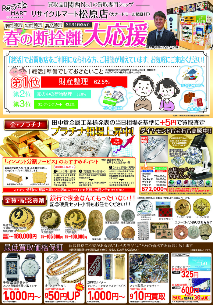 松原店様_表面 (11).jpg