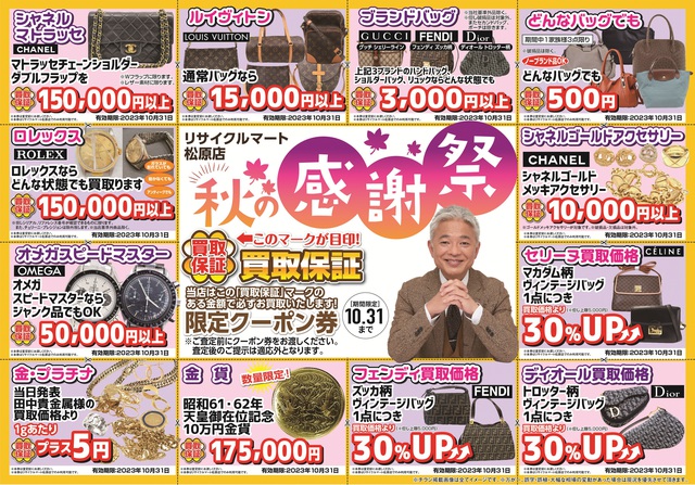 松原店様_表面 (5).jpg