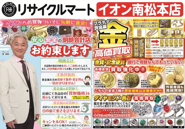 【2024.6】南松本店様_表面.jpg