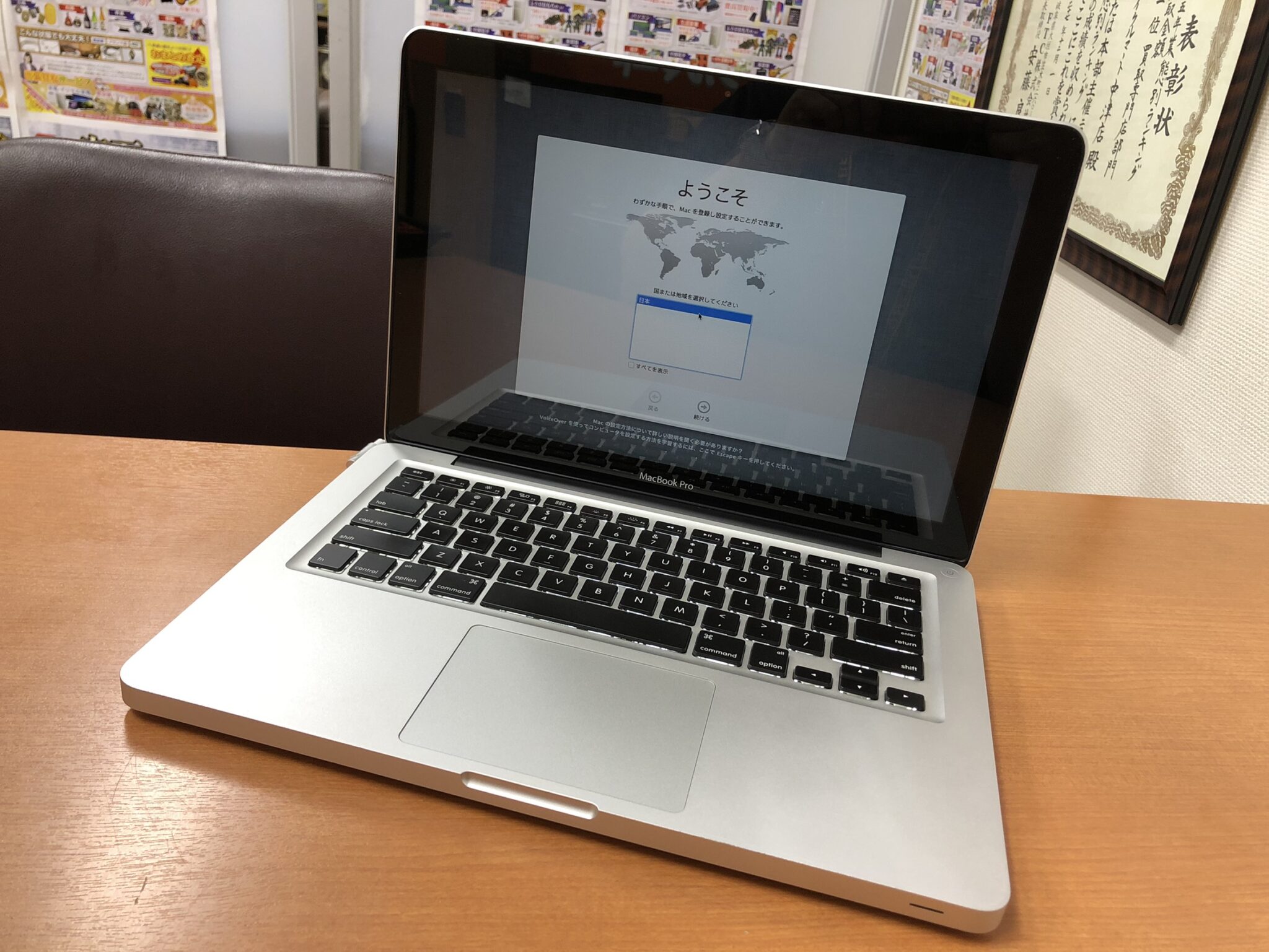 APPLE MacBook 2009年 覚める