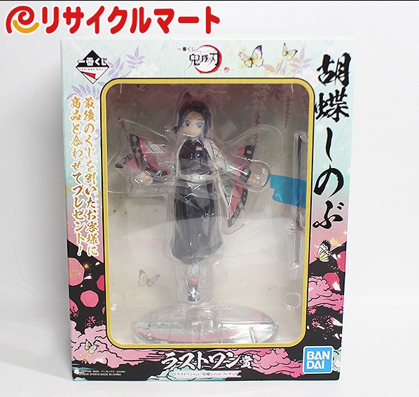 未開封 一番くじ 鬼滅の刃 参 ラストワン賞 胡蝶しのぶ フィギュア