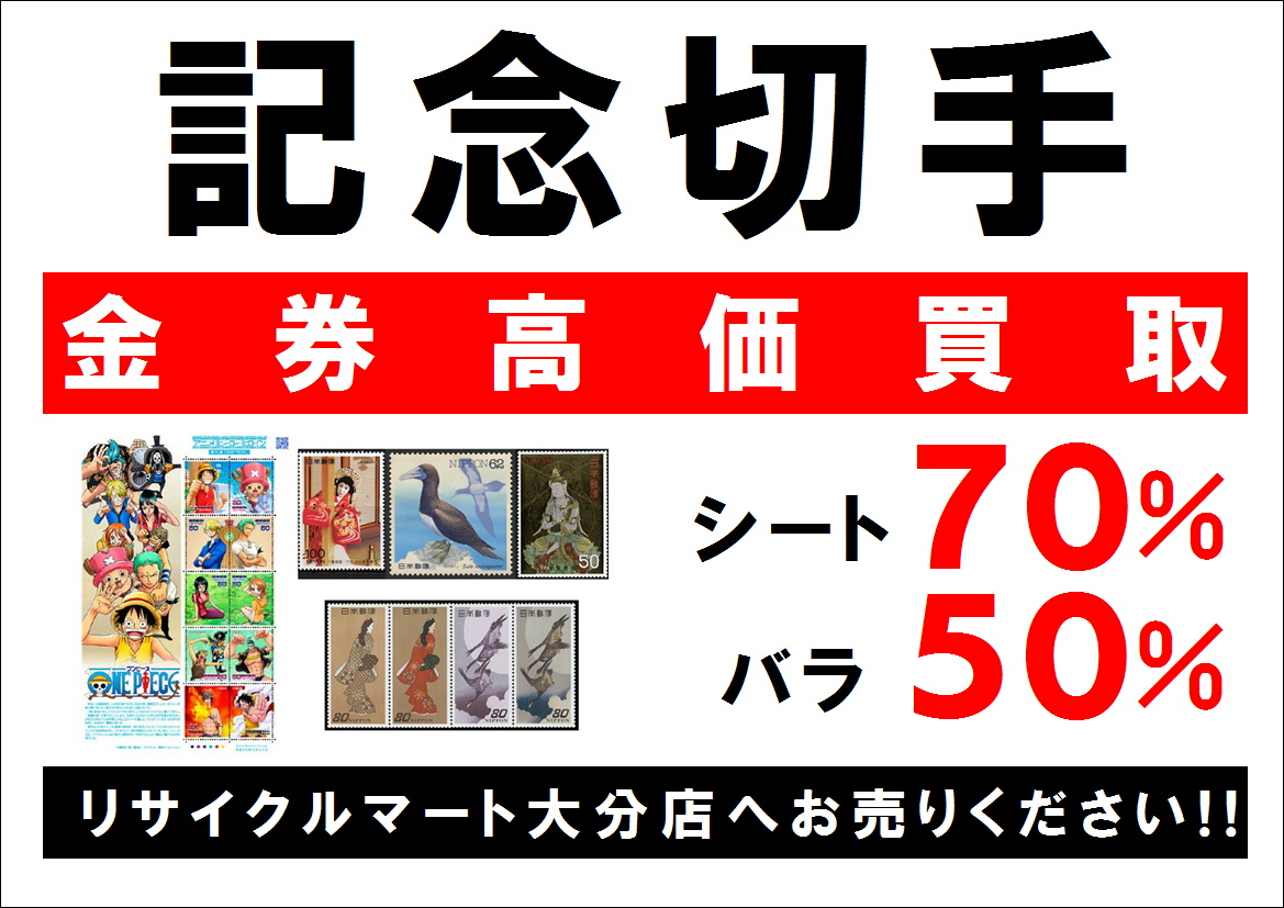 切手.JPG