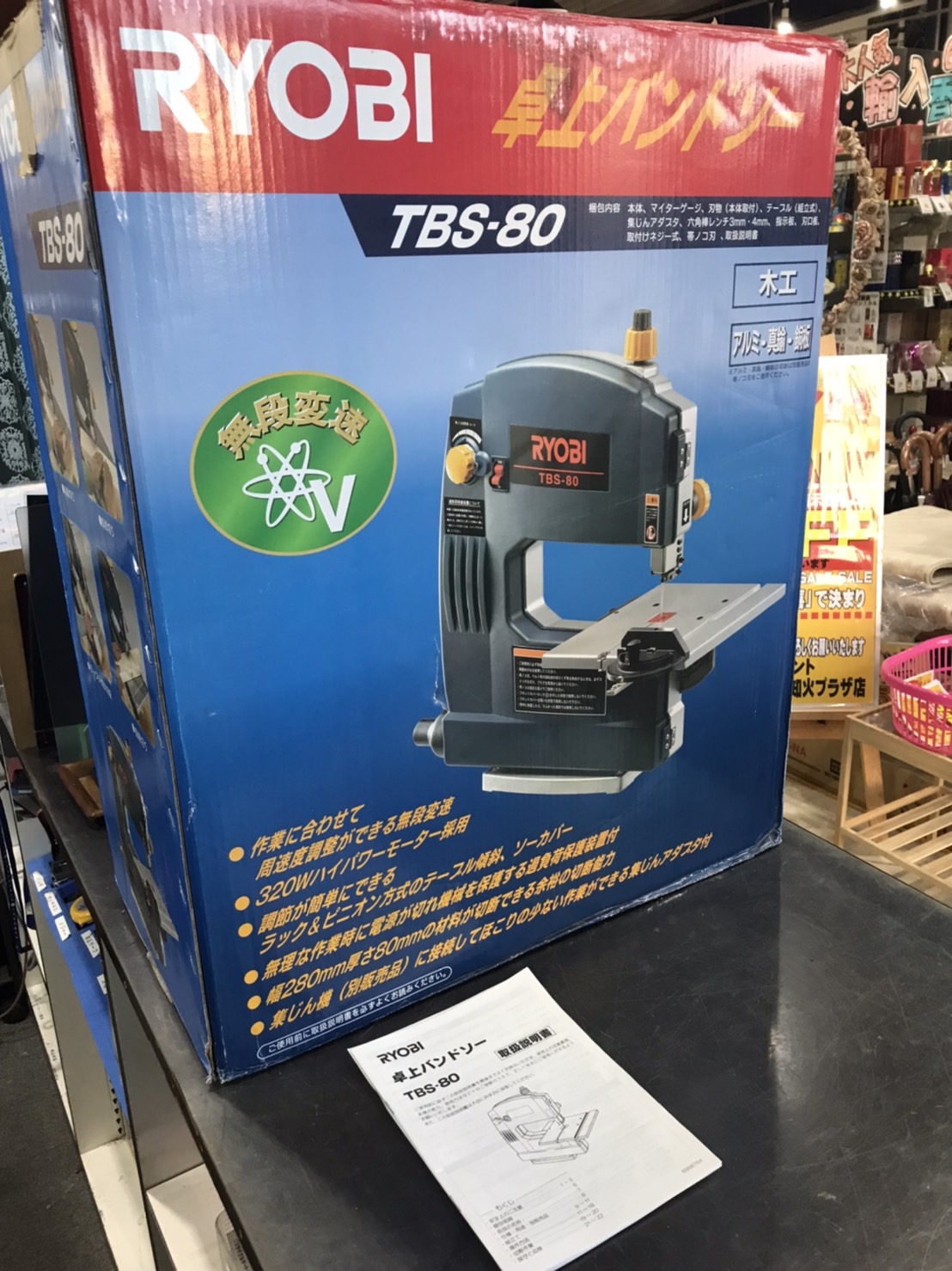 【値下げ特価品】【中古品】リョービ　TBS-80　卓上バンドソー　【店頭取引限定】【ハンズクラフト熊本けやき通り店】 京セラ 旧リョービ 卓上バンドソー TBS-80