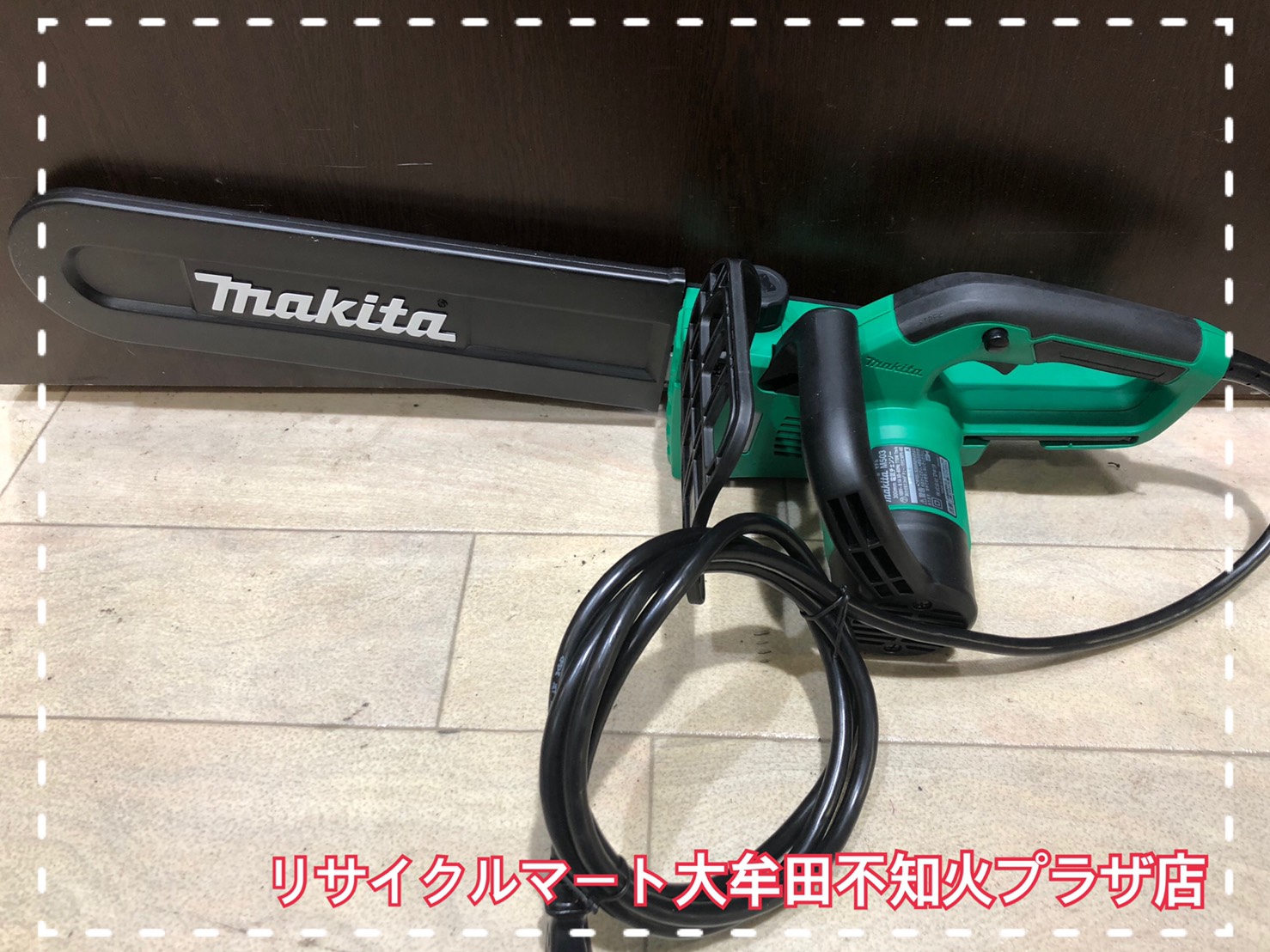 大牟田市のお客様よりマキタ チェーンソー 中古美品 電動工具 不要品