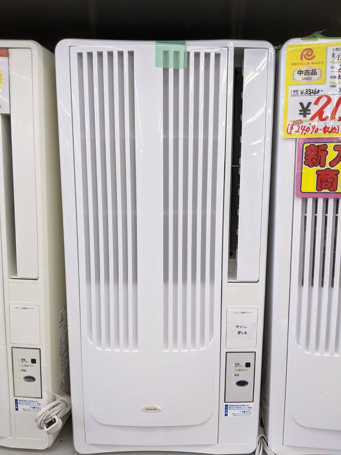 KOIZUMI/小泉 ウインドエアコン KAW-1684 2019年製】を買取致しました