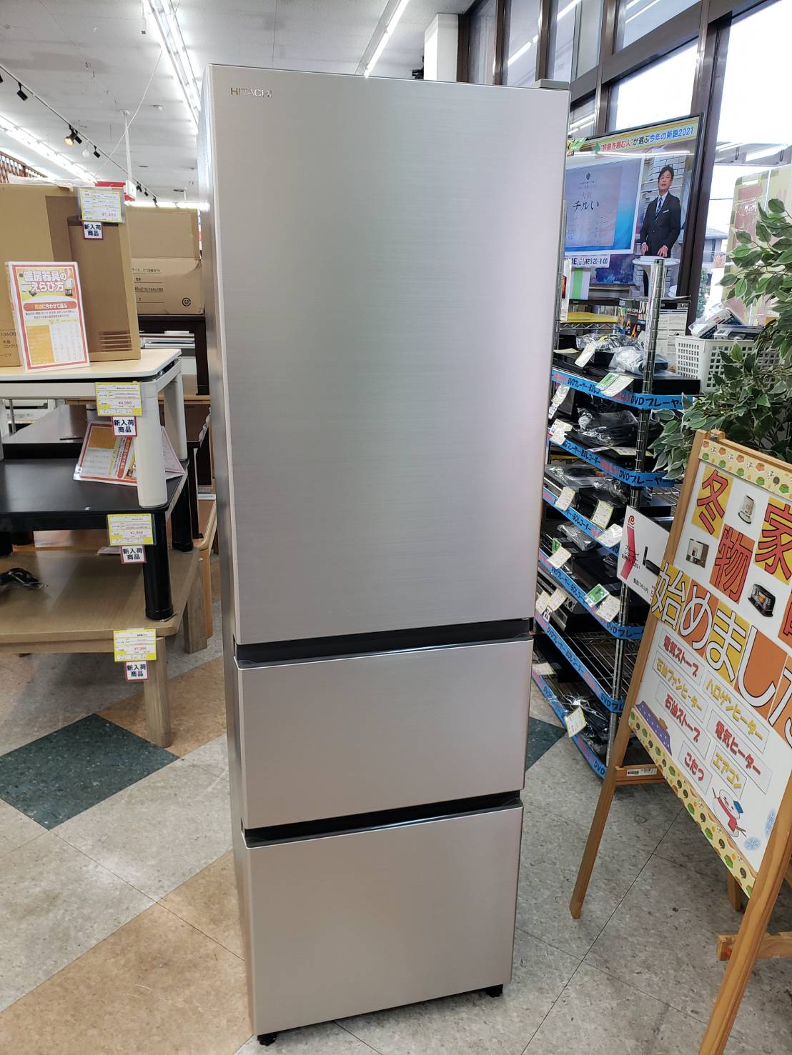 HITACHI（日立）/315L冷蔵庫/R-V32NV/2021年製/高年式】お買取させて