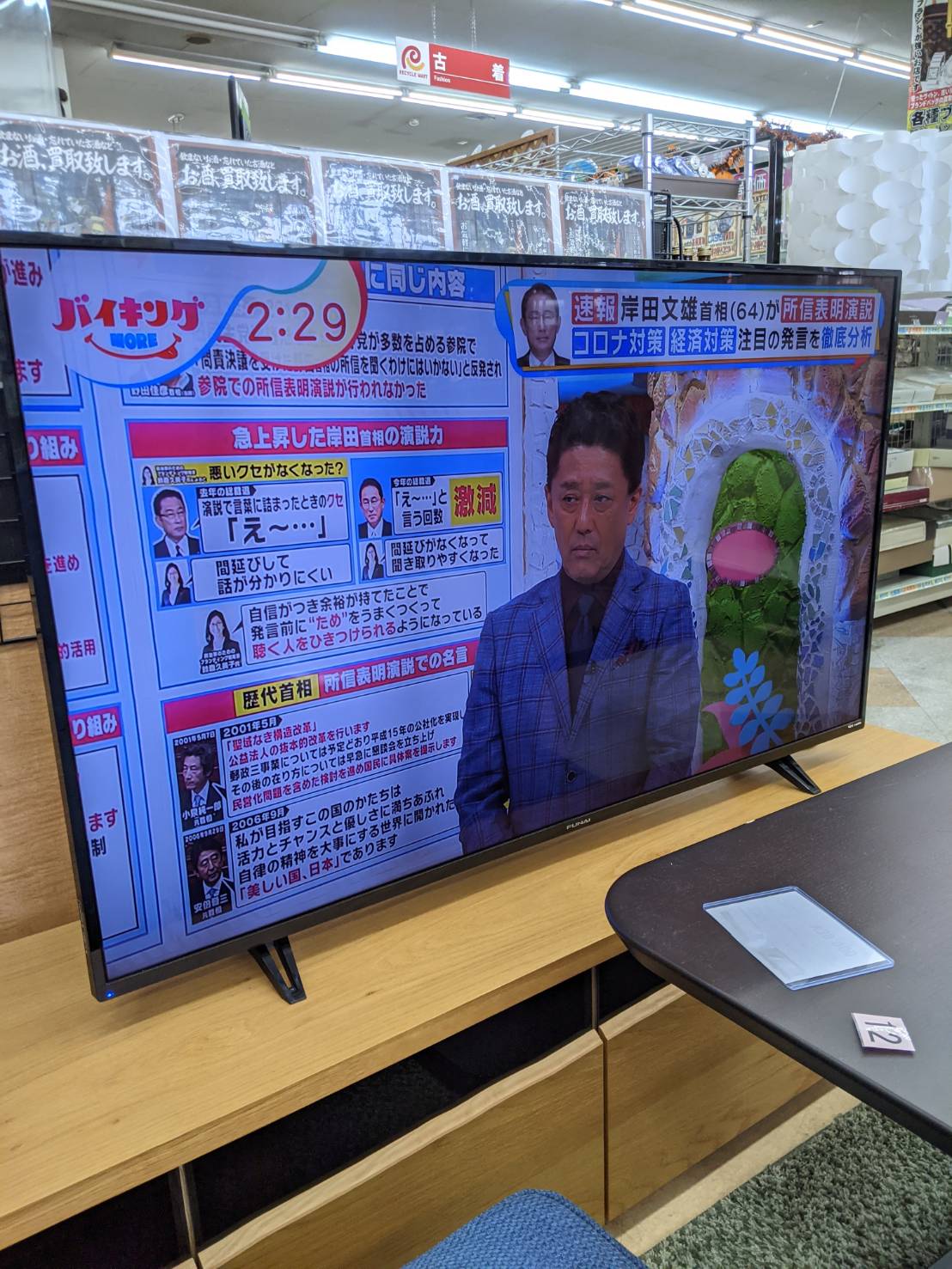 一都三県限定　配送設置無料　4K液晶テレビ　FUNAI フナイ　55インチ 一都三県限定 配送設置無料 4K液晶テレビ FUNAI フナイ 55インチ