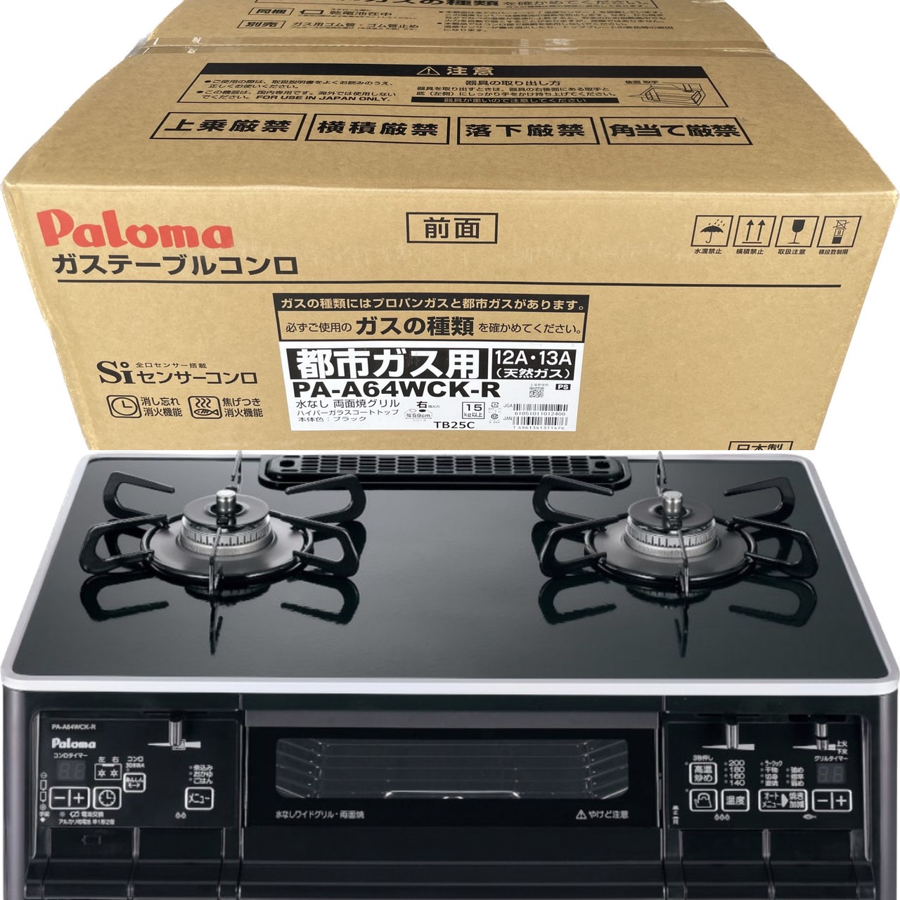 ☆リユースのサカイ高崎店☆TJ12406 Paloma ガステーブル 22年製 動作