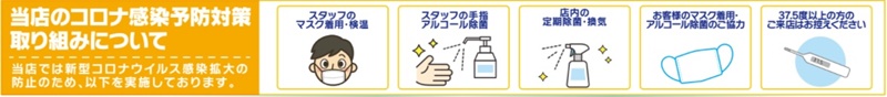 コロナna.jpg