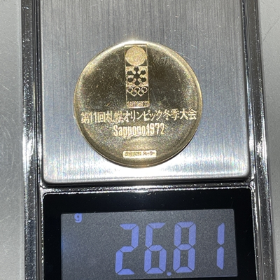 第11回札幌オリンピック冬季大会 記念メダル】静岡市 貴金属買取
