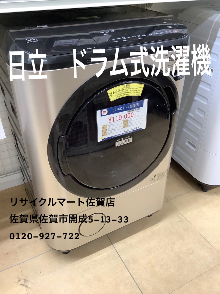 取引中☆高年式 日立8kg全自動洗濯機2020年製☆