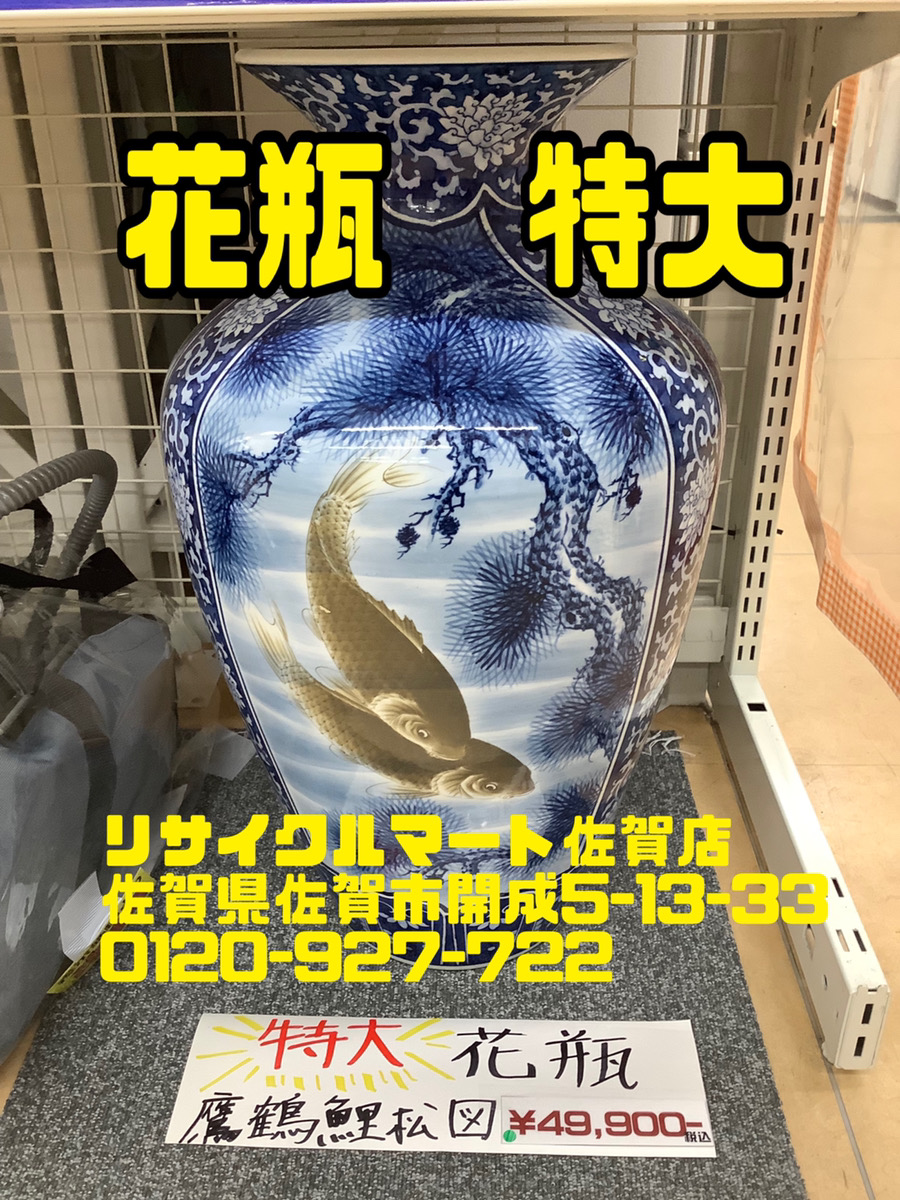 佐賀市のお客様より レトロ 雑貨 不要のため 店頭買取 - リサイクル 