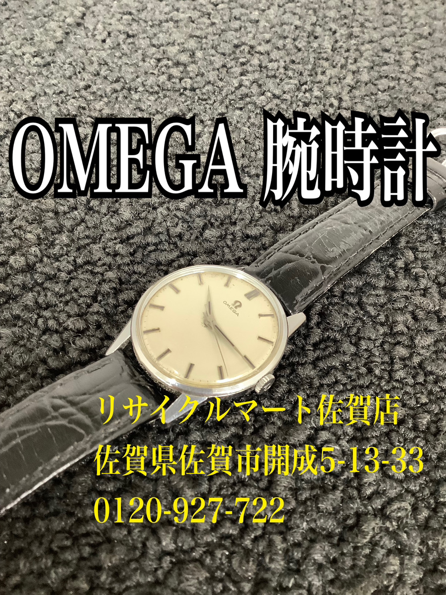 遺品整理、断捨離 レディース時計アクセサリー
