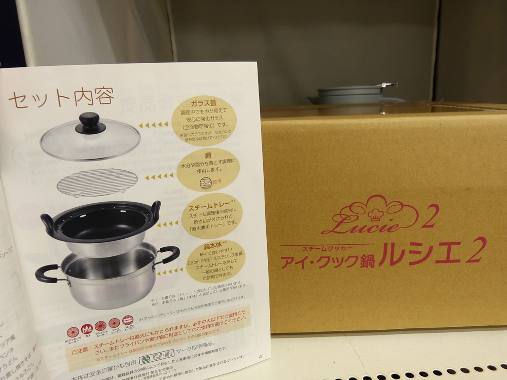 未使用　フジノス　スチームクッカー　アイ・クック鍋　ルシエ スチームクッカー アイ・クック鍋 ルシエ | 株式会社フジノス