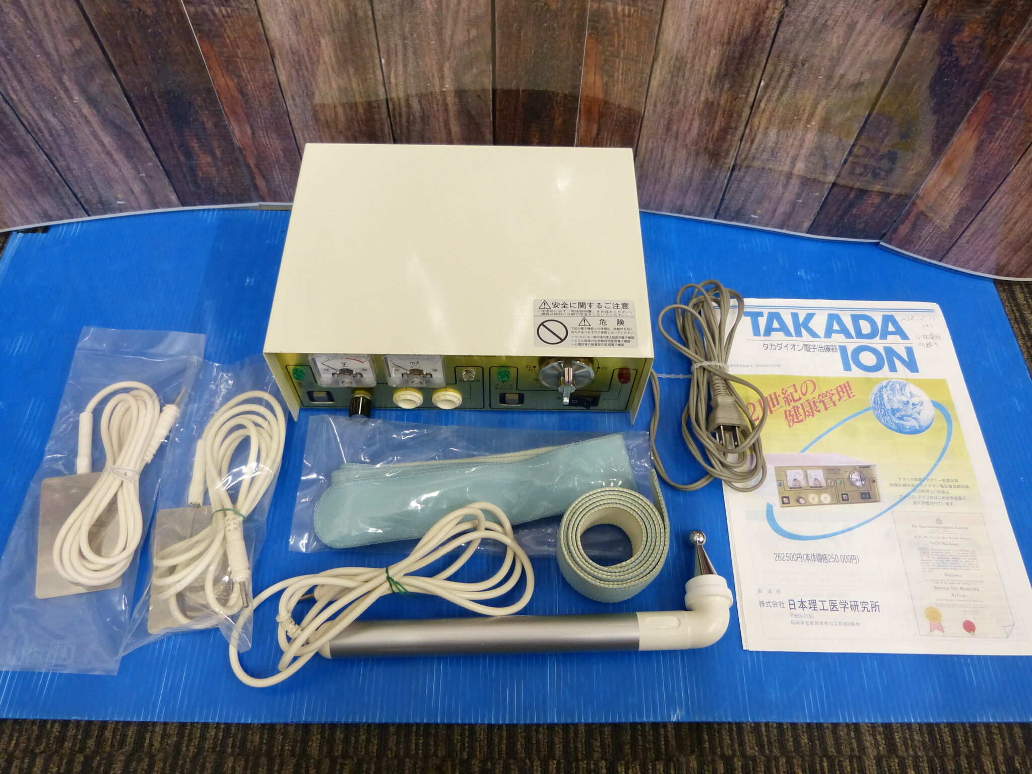 佐賀市の お客様より 店頭買取にて タカダイオン 家庭用電位治療 佐賀市の お客様より 店頭買取にて タカダイオン 家庭用電位治療