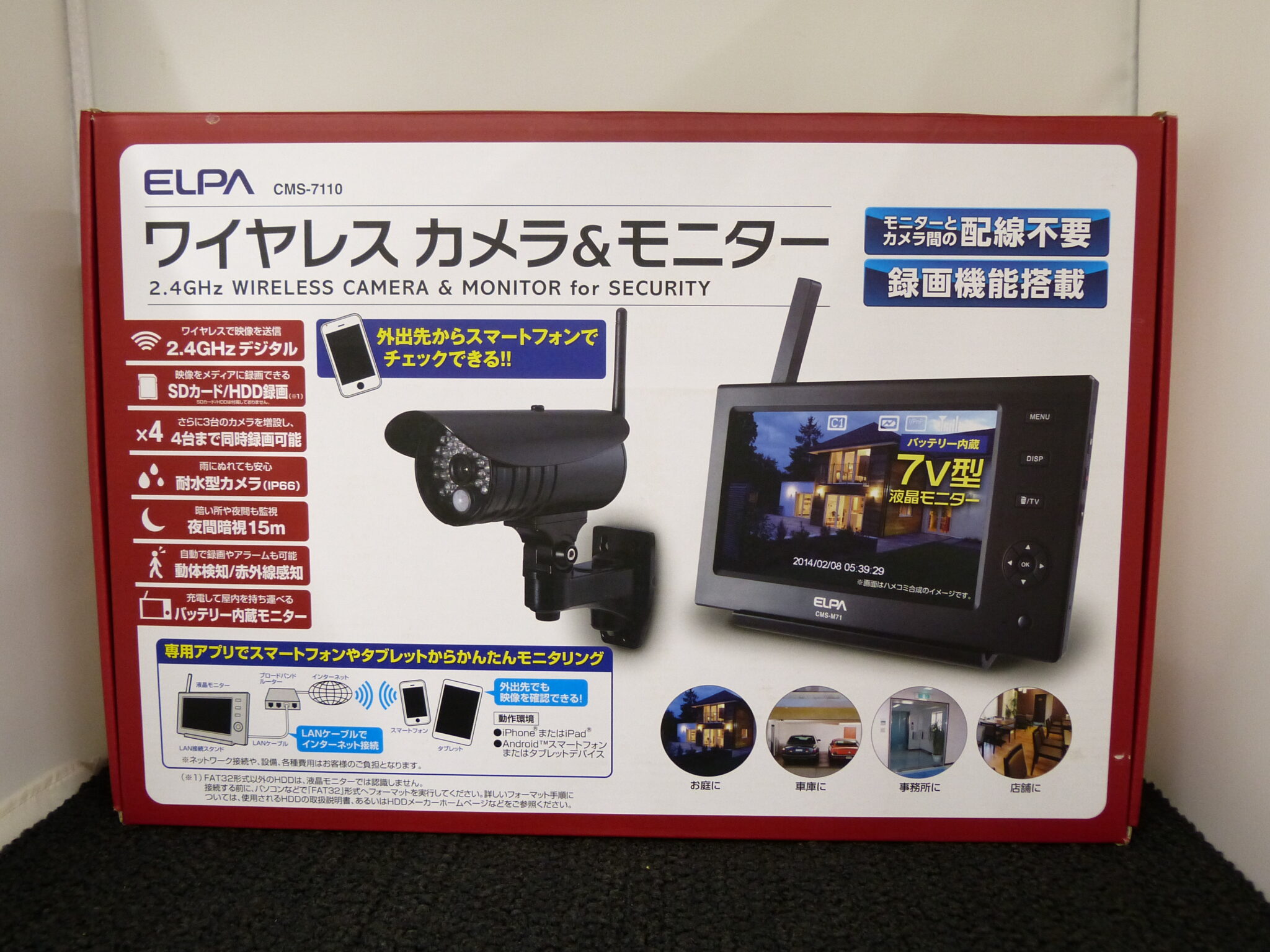 佐賀市のお客様より 店頭買取にて ELPA ワイヤレスカメラ＆モニター