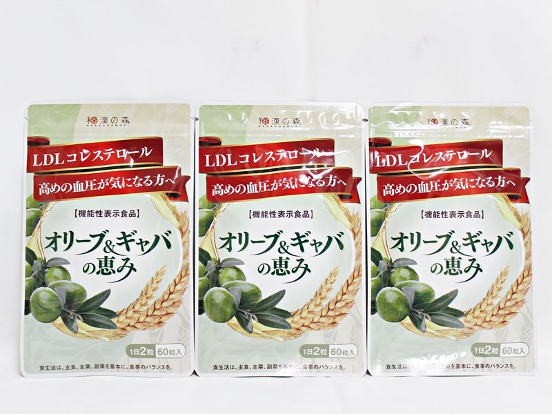 和漢の森 オリーブ＆ギャバの恵み 60粒入り×3袋 - リサイクル＆買取