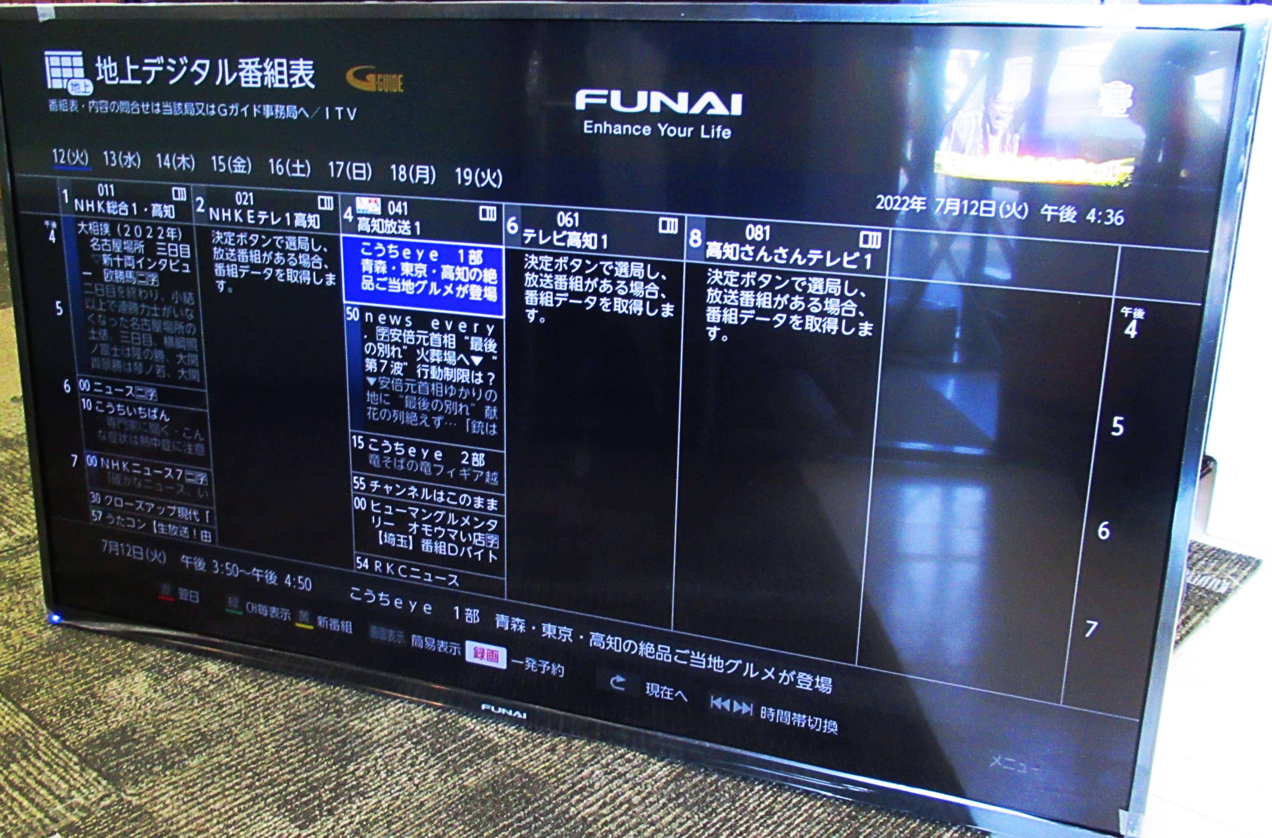 家電高価買取】FUNAI テレビ FL-43U3040 - リサイクル&買取専門 家電高価買取】FUNAI テレビ FL-43U3040 - リサイクル&買取専門