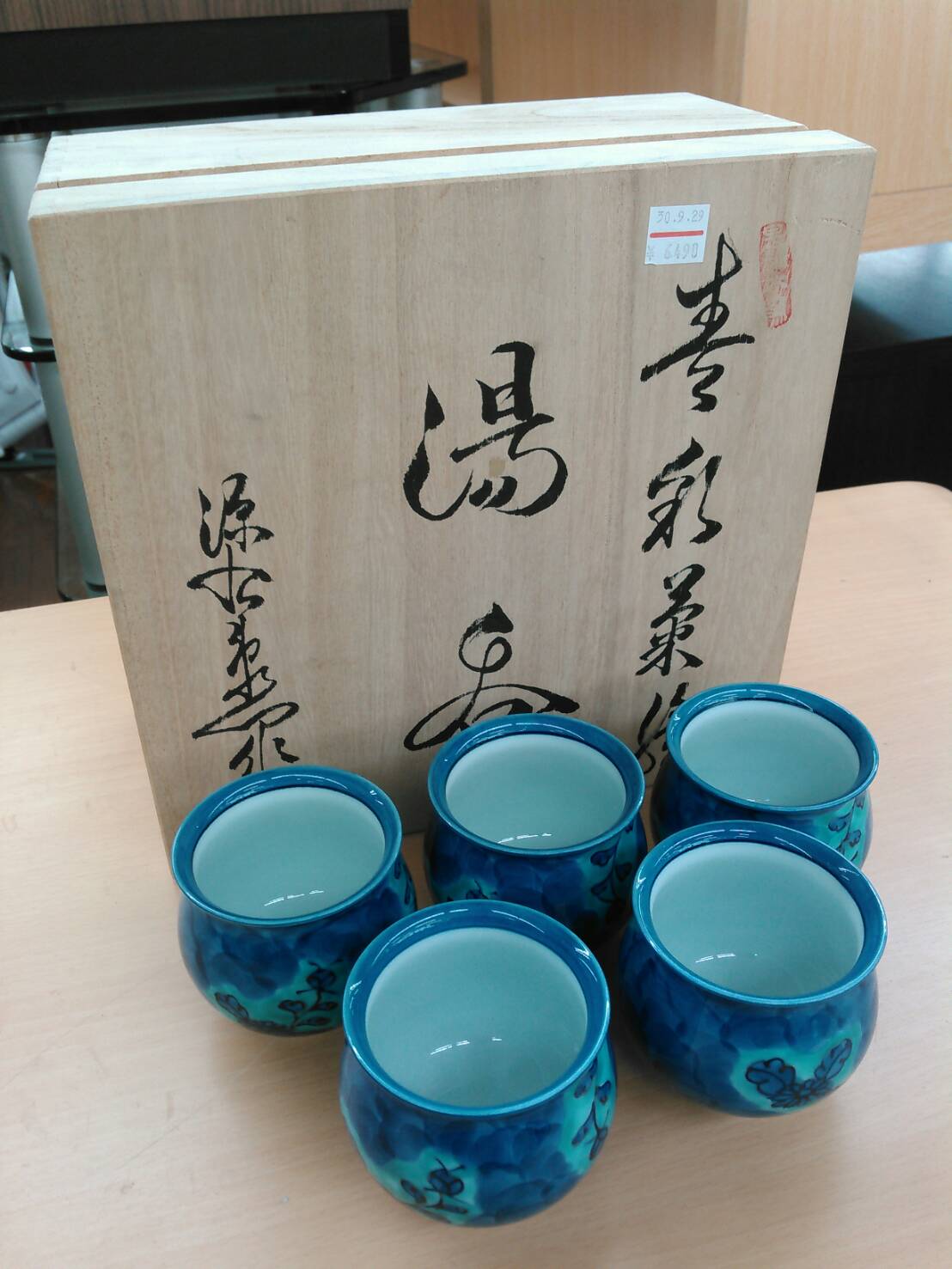 有田焼　源右衛門窯　青彩菊絵　湯呑4客 有田焼源右衛門窯青彩菊絵湯呑4客