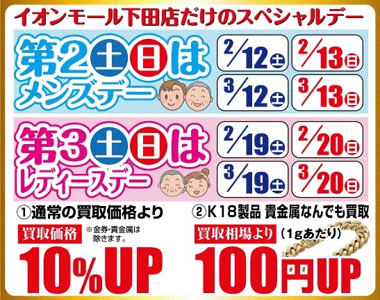 2022.2-3月①MR.jpgのサムネイル画像のサムネイル画像