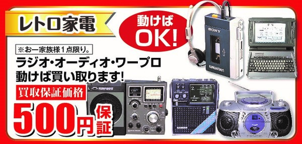 2021.8-9月①レトロ-thumb-600x286-1979.jpg