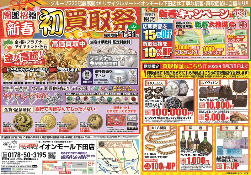 2022.1月①-thumb-800x559-2522.jpg