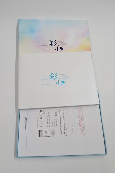 未使用 彩心 IRODORU KOKORO カタログギフト テレボート 買取！ 福岡 