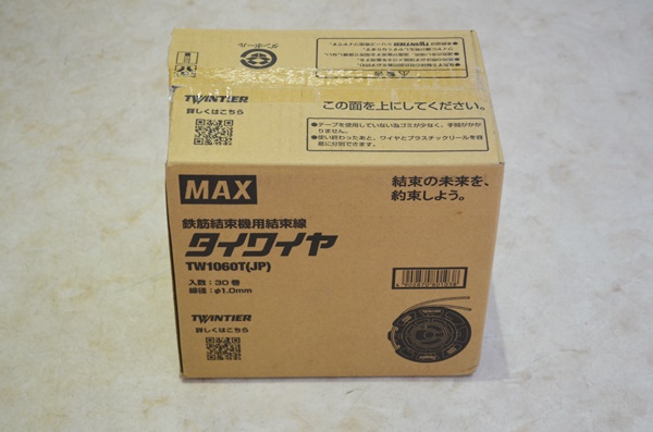 未使用 MAX マックス 鉄筋結束機用結束線 タイワイヤ TW1060T 買取！ 福岡 筑豊 田川 - リサイクル＆買取専門のリサイクルマート
