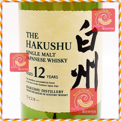 SUNTORY (サントリー) HAKUSHU 白州 12年 シングルモルト