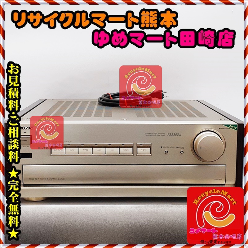 動作確認済】プリメインアンプ SONY TA-F333ESJ