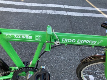 折りたたみ自転車 未使用品 「踊る大走査線 かえる急便グッズ」映画関連 買取させていただきました(^^♪ - リサイクル＆買取専門のリサイクルマート