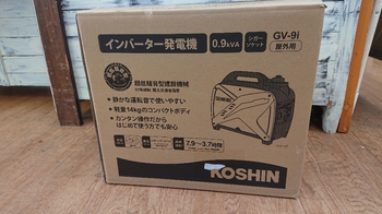 発電機①.JPG