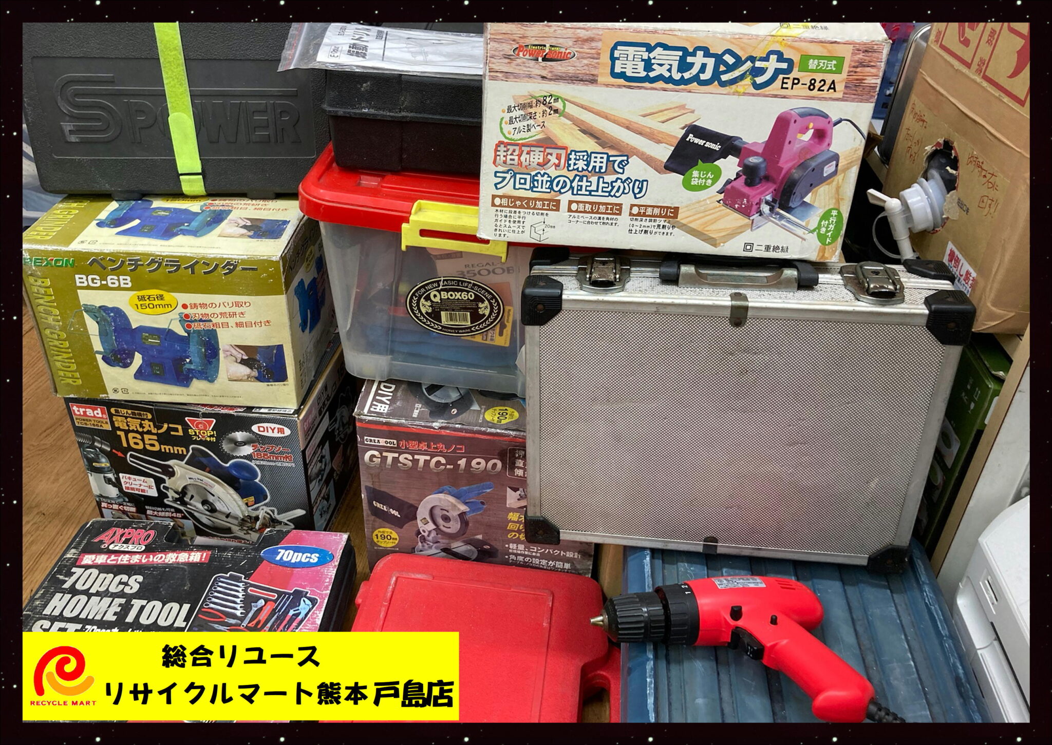 電動工具類 電気カンナ、卓上丸ノコ、電気丸ノコ、ドリル2点 