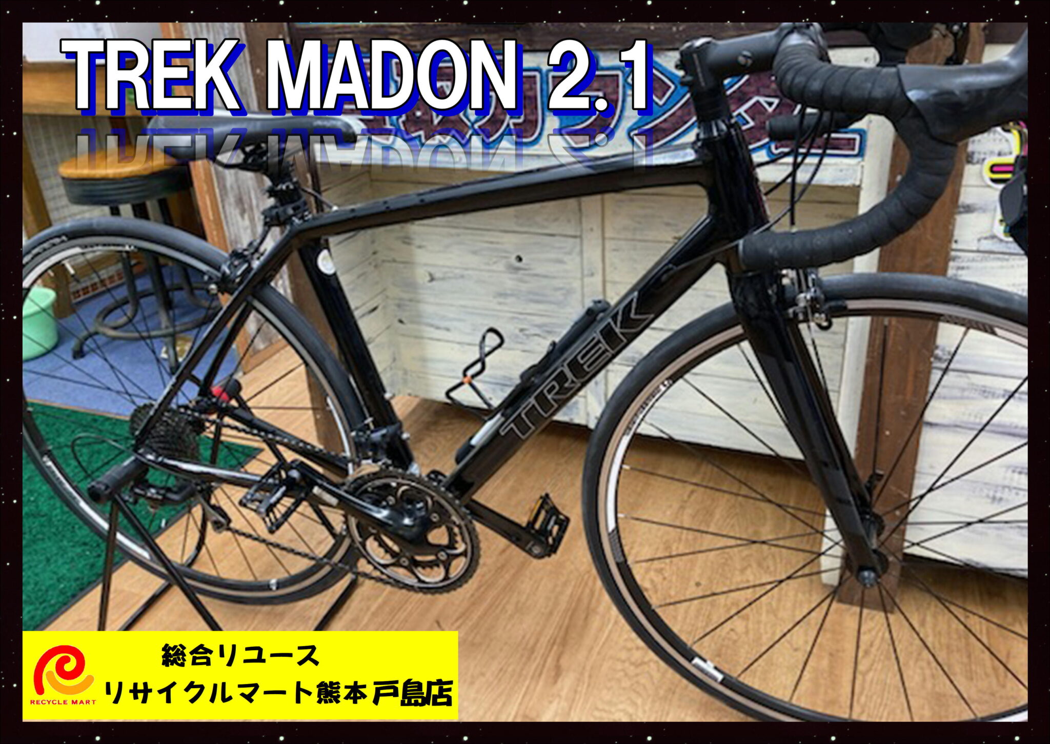 TREK MADONE 2.1 ロードバイク 20段変速 タイヤ新品交換済み 中古美品 
