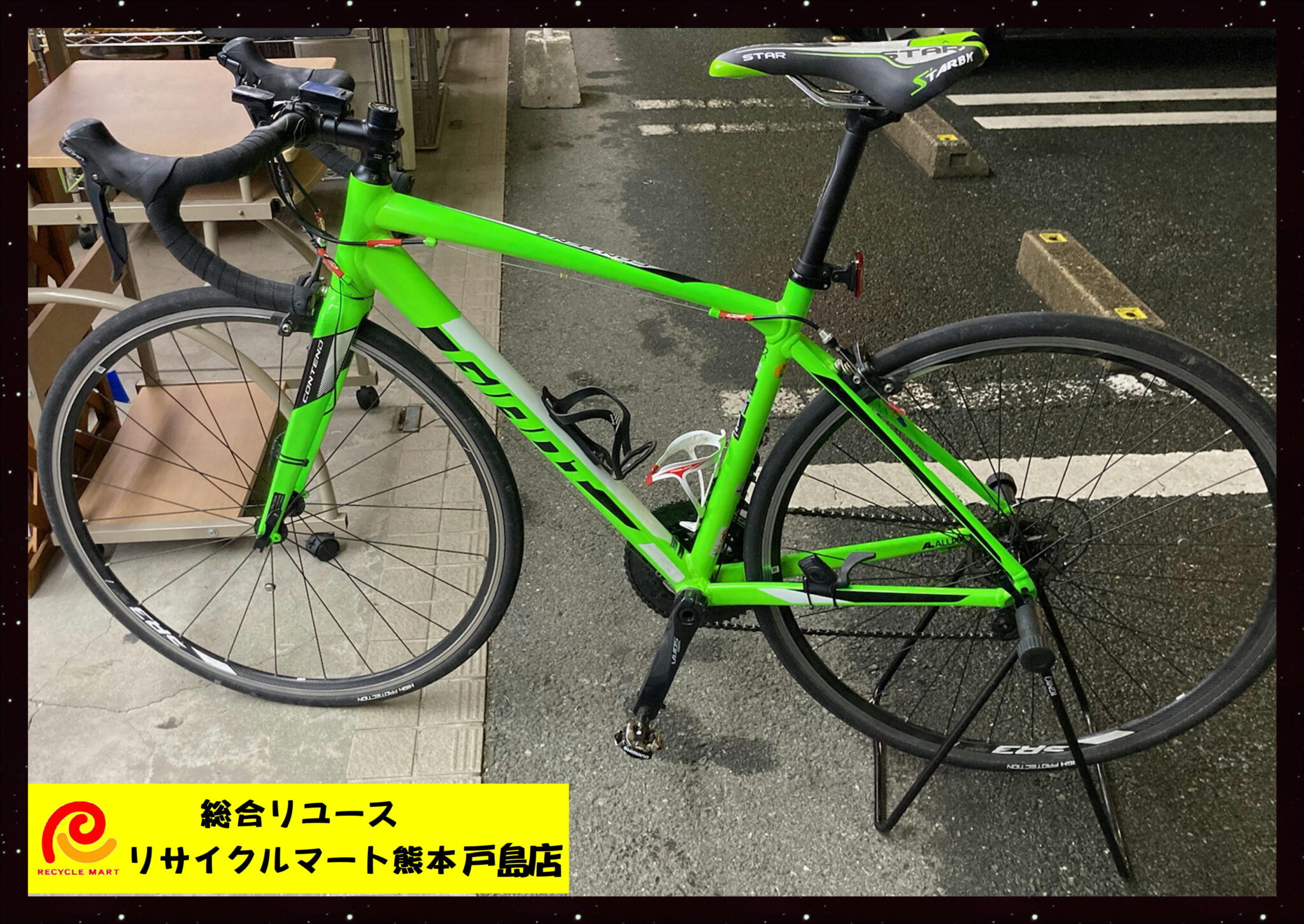 リサイクルショップどりーむ天保山店】○477○ 自転車 ロードバイク