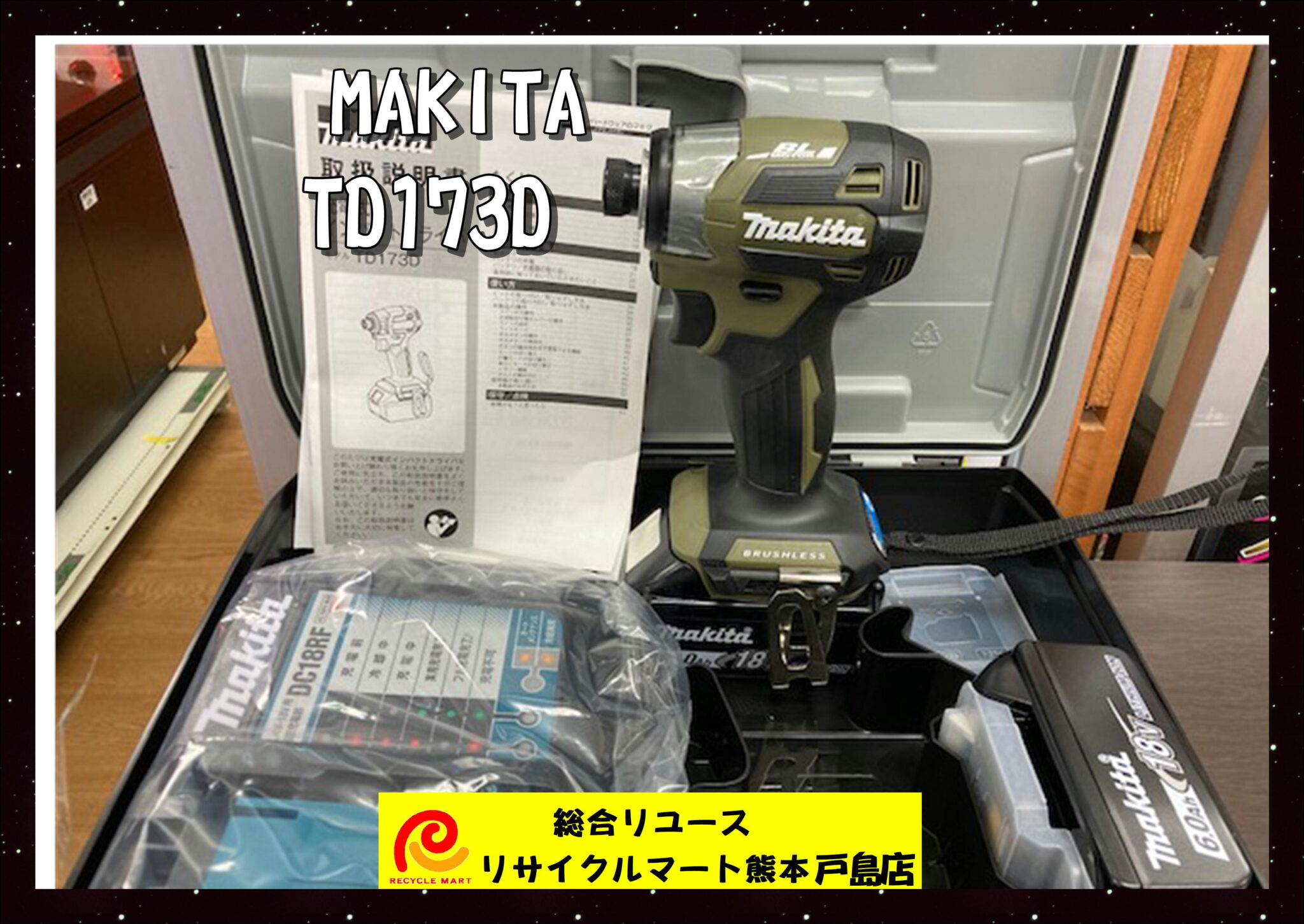 TD173DGXAR 充電式インパクトドライバ オーセンティックレッド