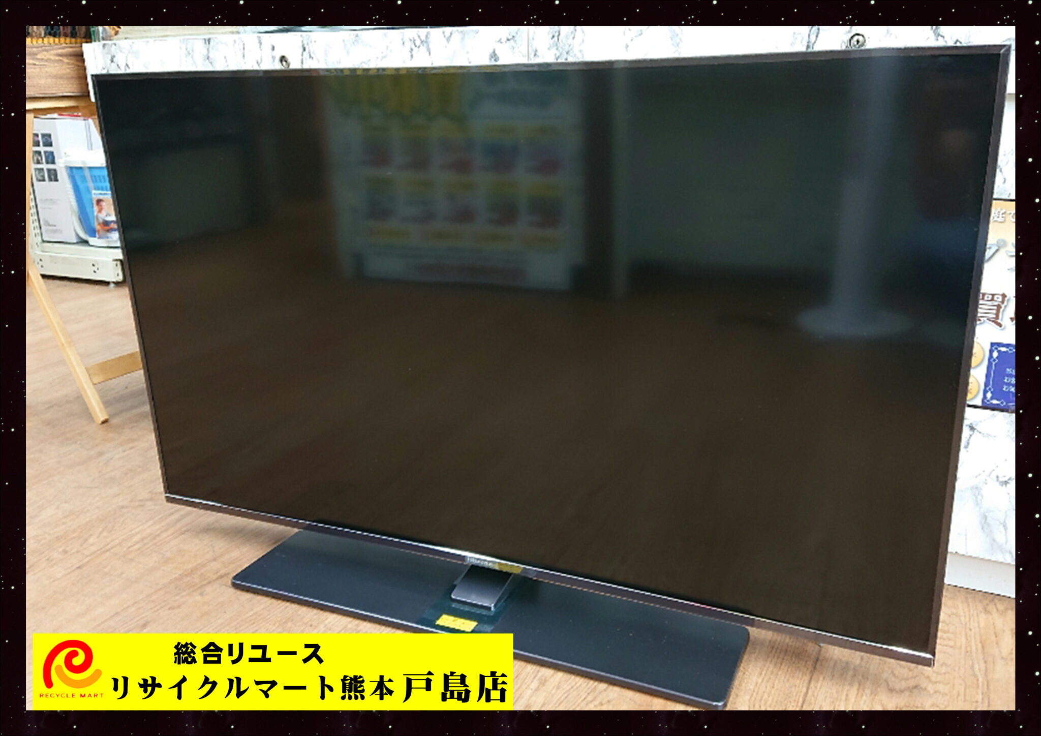 熊本市東区のお客様から【Hisense 50型液晶テレビ】買取りさせて頂き 